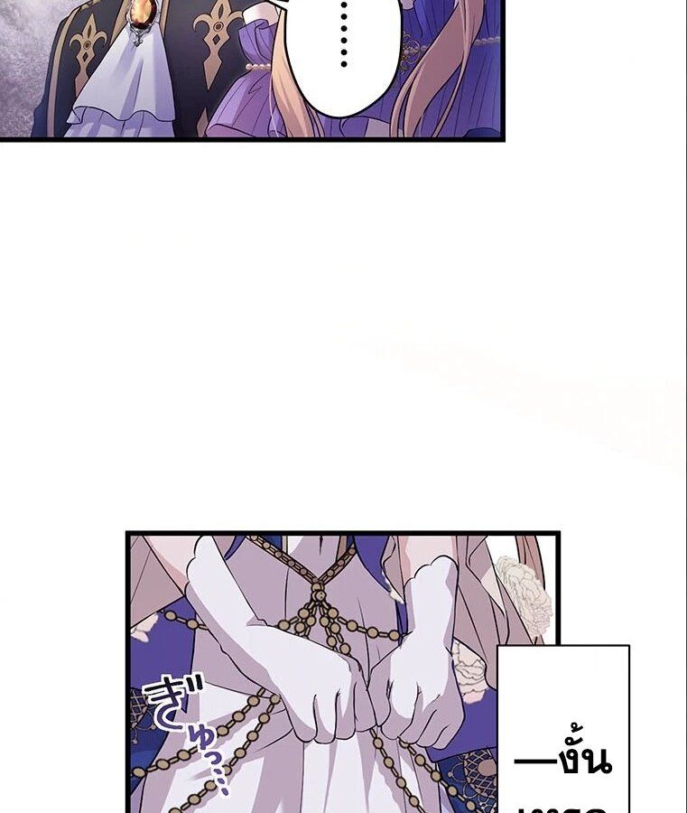 The Legendary Assassin Reincarnated as the Beloved Youngest Daughter of a Royal Family ตอนที่ 33 56