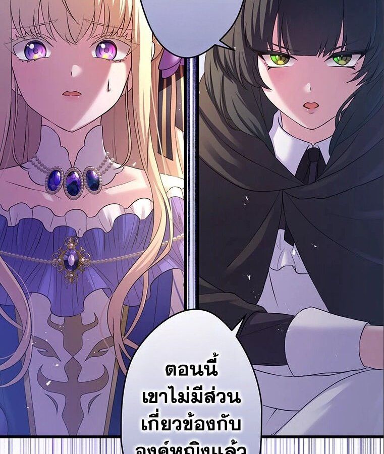 The Legendary Assassin Reincarnated as the Beloved Youngest Daughter of a Royal Family ตอนที่ 33 54