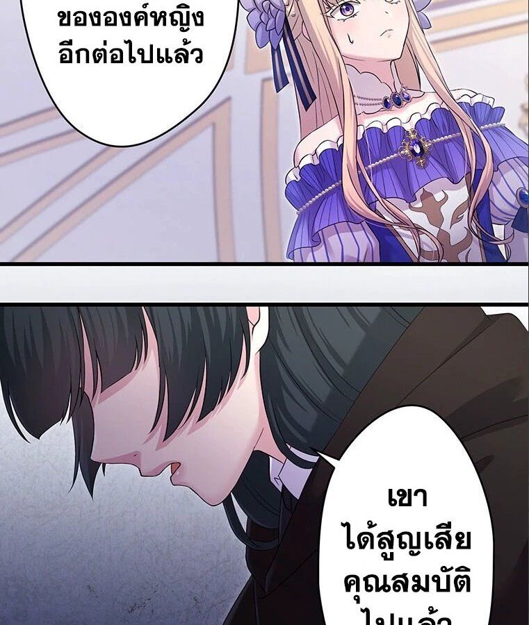 The Legendary Assassin Reincarnated as the Beloved Youngest Daughter of a Royal Family ตอนที่ 33 52