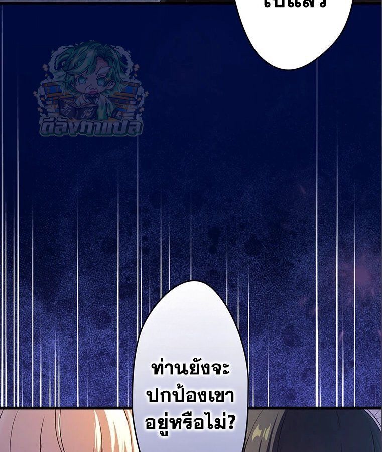 The Legendary Assassin Reincarnated as the Beloved Youngest Daughter of a Royal Family ตอนที่ 33 53