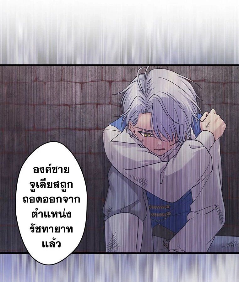 The Legendary Assassin Reincarnated as the Beloved Youngest Daughter of a Royal Family ตอนที่ 33 50