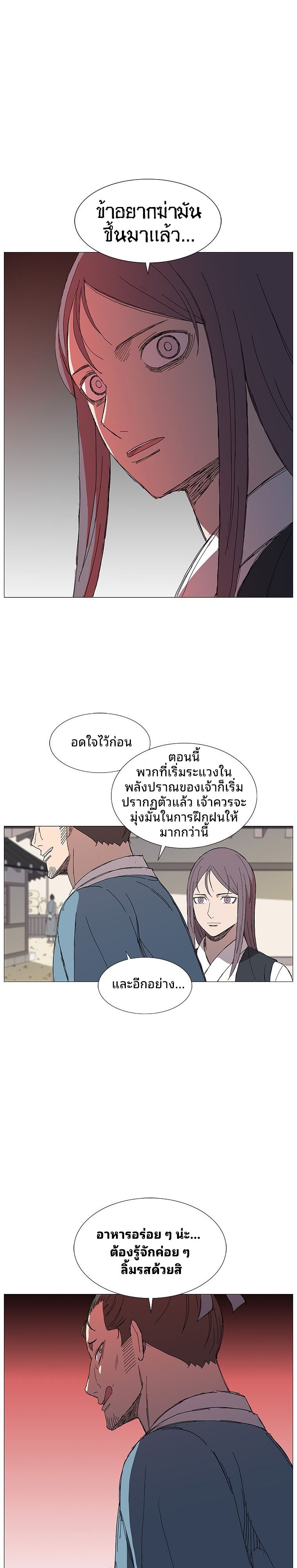 Mujung-Legend of the Fight ตอนที่ 9 5
