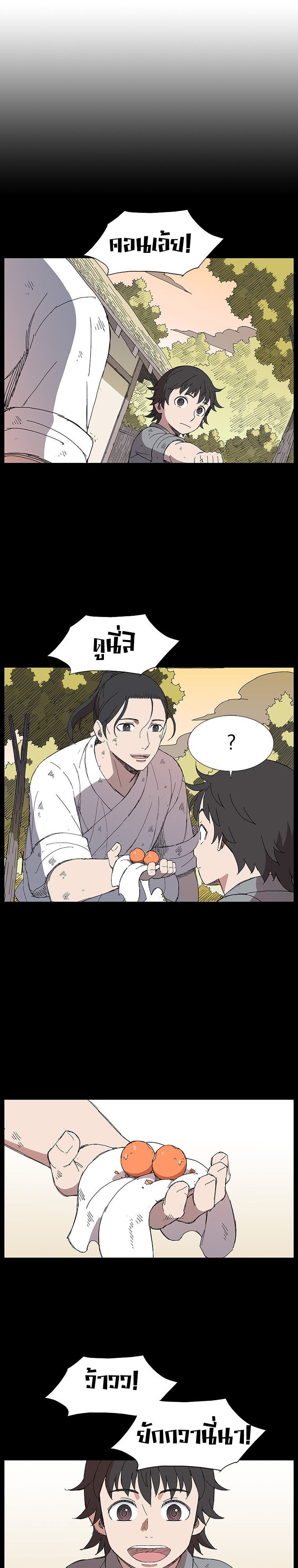 Mujung-Legend of the Fight ตอนที่ 9 7