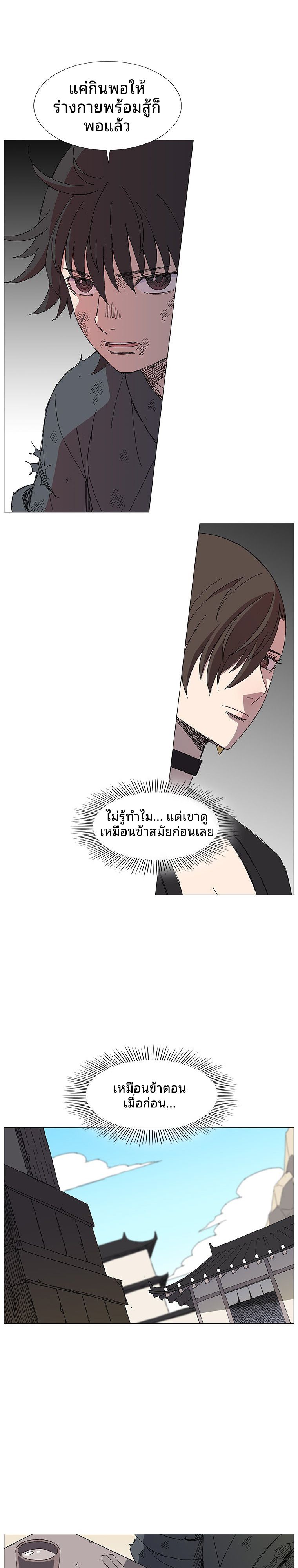 Mujung-Legend of the Fight ตอนที่ 9 11