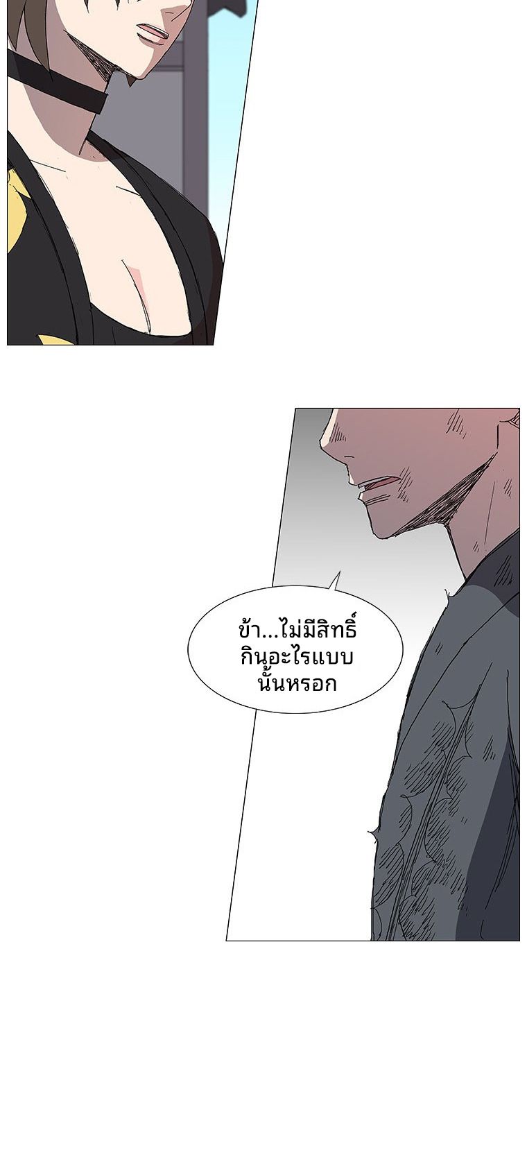 Mujung-Legend of the Fight ตอนที่ 9 10