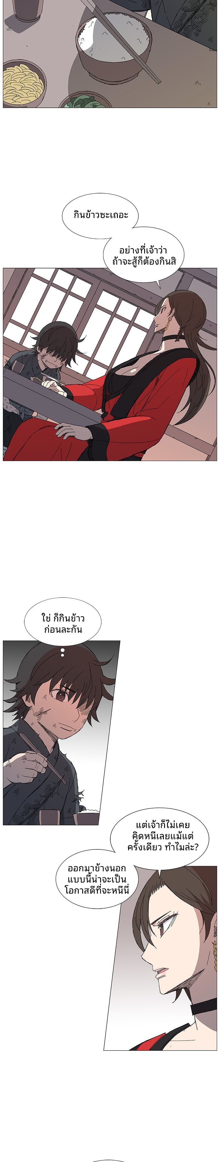 Mujung-Legend of the Fight ตอนที่ 9 12