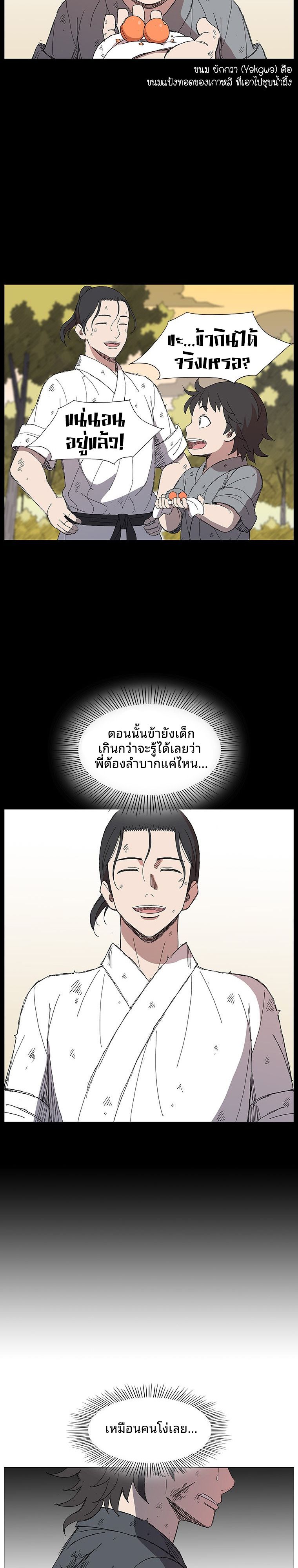 Mujung-Legend of the Fight ตอนที่ 9 8