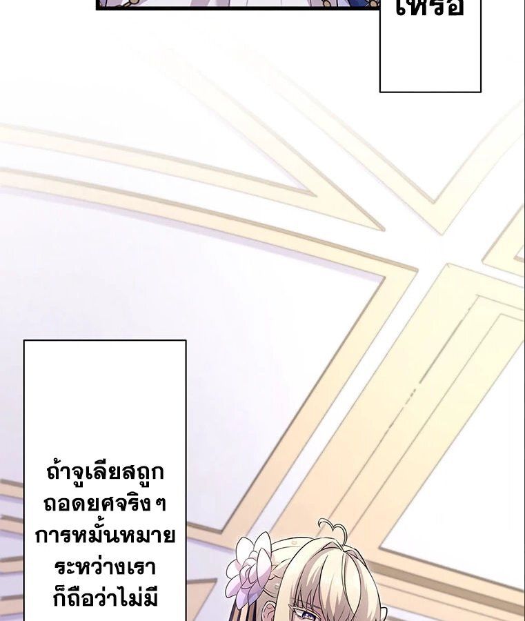 The Legendary Assassin Reincarnated as the Beloved Youngest Daughter of a Royal Family ตอนที่ 33 57