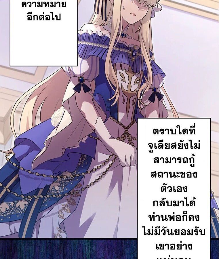 The Legendary Assassin Reincarnated as the Beloved Youngest Daughter of a Royal Family ตอนที่ 33 58