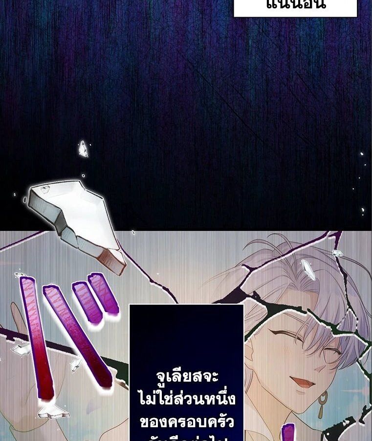 The Legendary Assassin Reincarnated as the Beloved Youngest Daughter of a Royal Family ตอนที่ 33 59