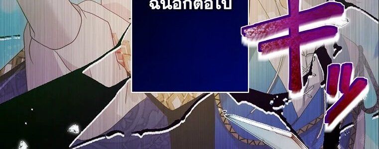 The Legendary Assassin Reincarnated as the Beloved Youngest Daughter of a Royal Family ตอนที่ 33 60