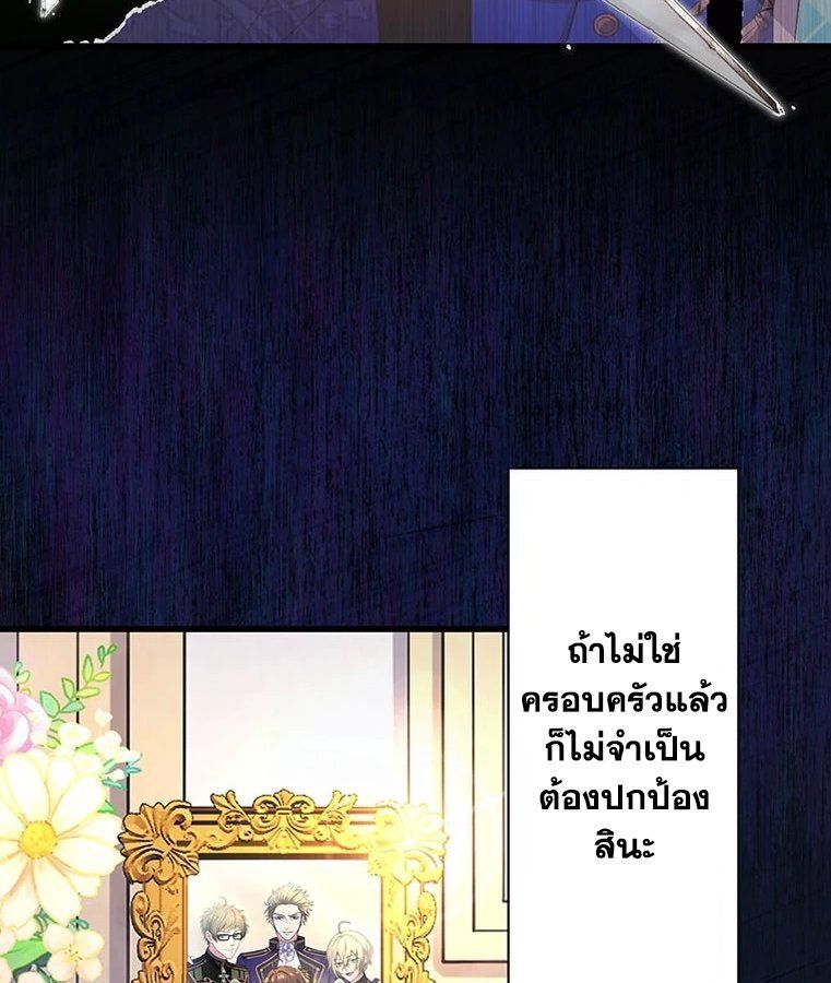 The Legendary Assassin Reincarnated as the Beloved Youngest Daughter of a Royal Family ตอนที่ 33 61