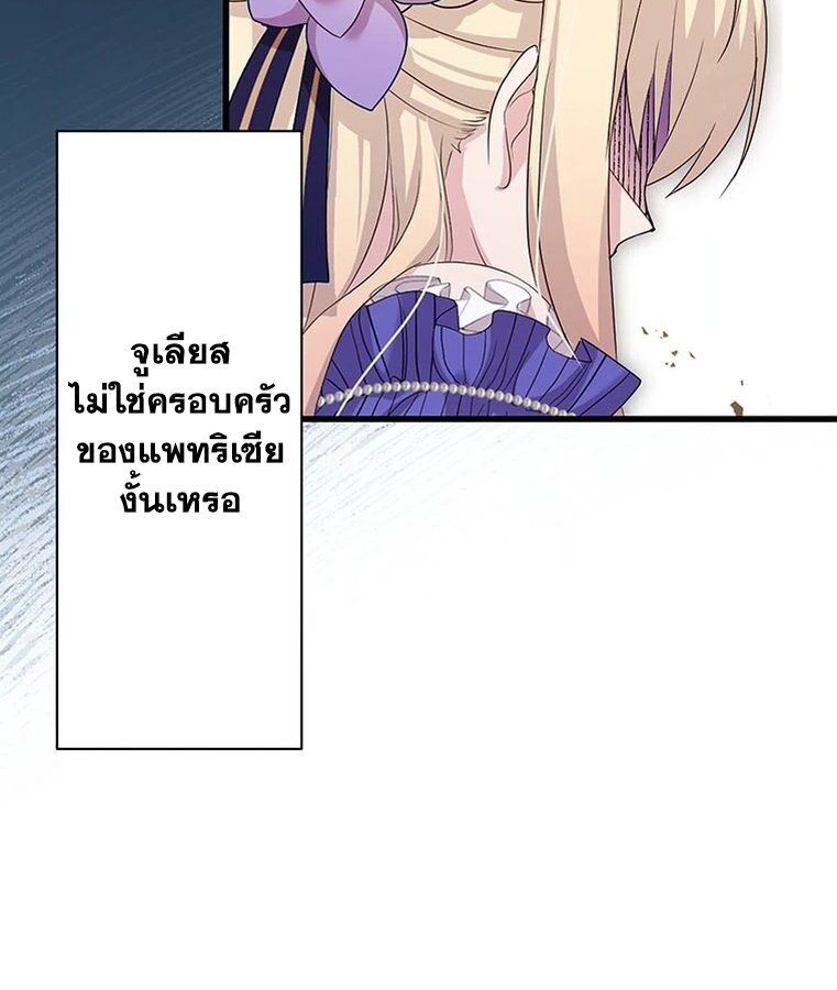 The Legendary Assassin Reincarnated as the Beloved Youngest Daughter of a Royal Family ตอนที่ 33 63