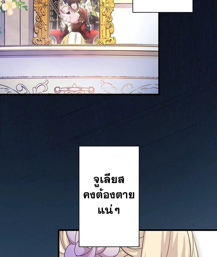 The Legendary Assassin Reincarnated as the Beloved Youngest Daughter of a Royal Family ตอนที่ 33 62