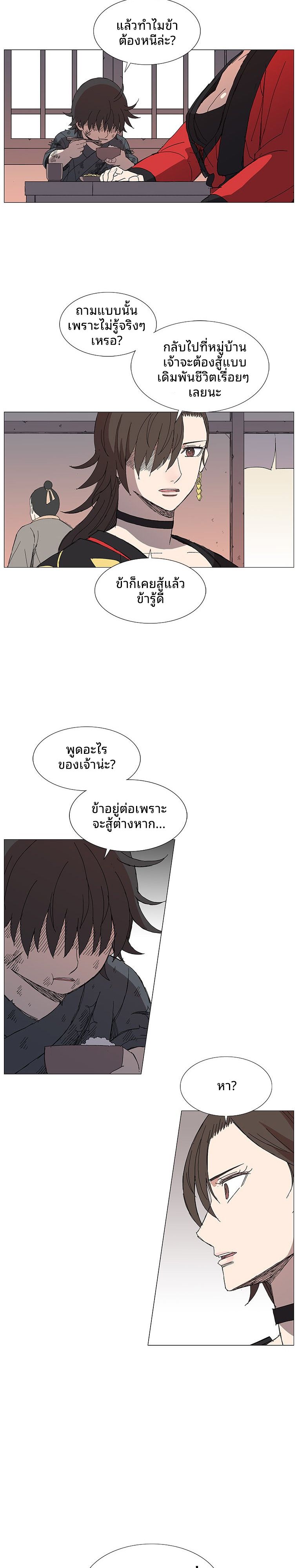 Mujung-Legend of the Fight ตอนที่ 9 13