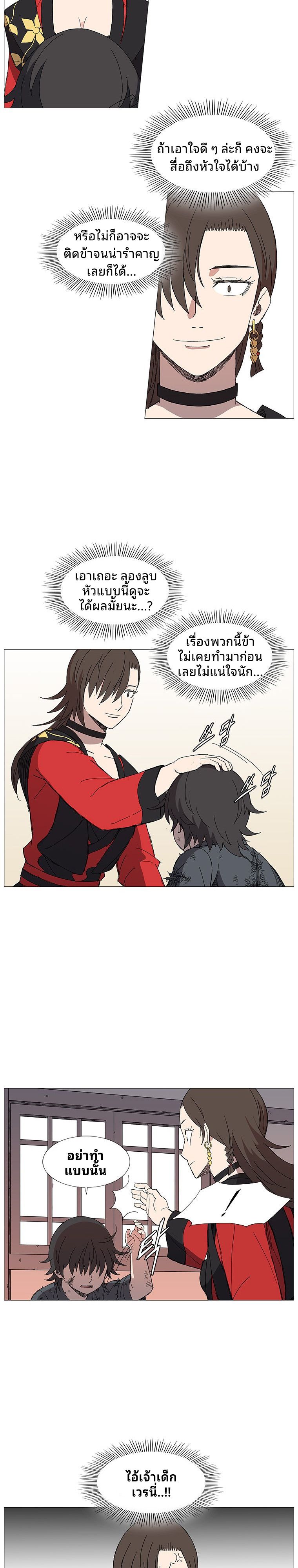 Mujung-Legend of the Fight ตอนที่ 9 18