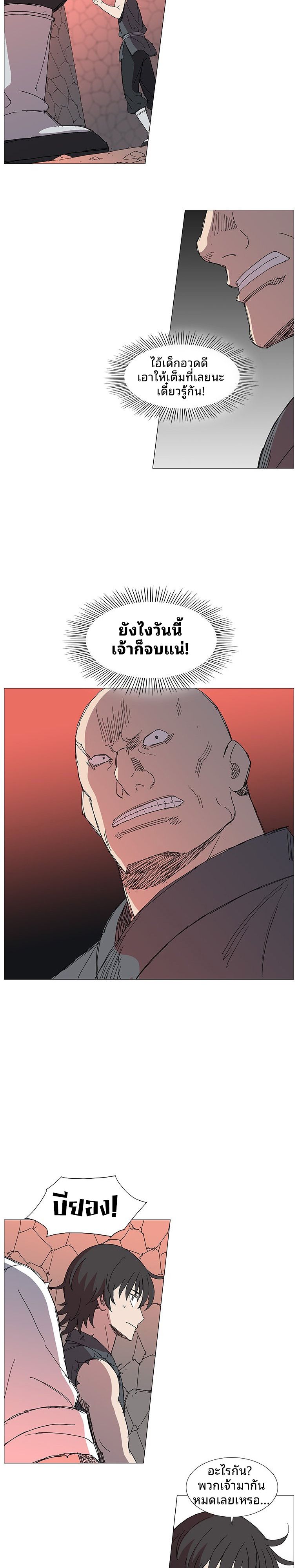 Mujung-Legend of the Fight ตอนที่ 10 3