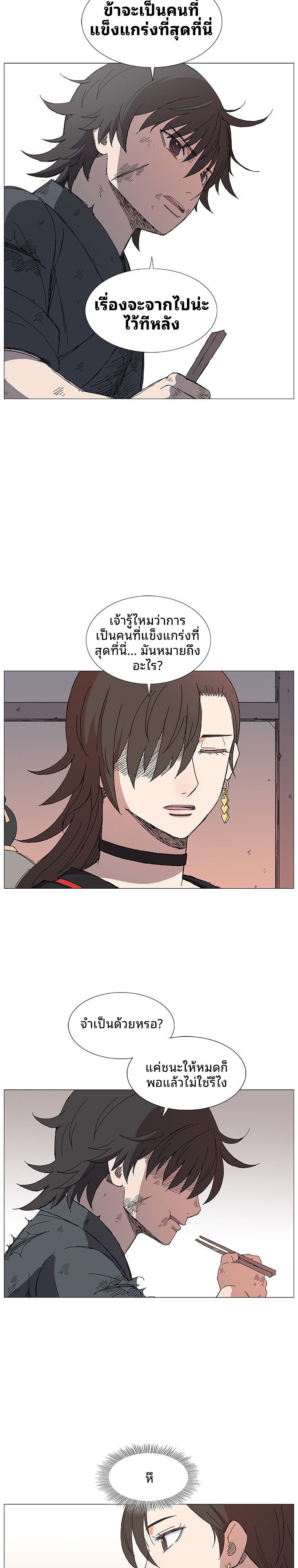Mujung-Legend of the Fight ตอนที่ 9 14