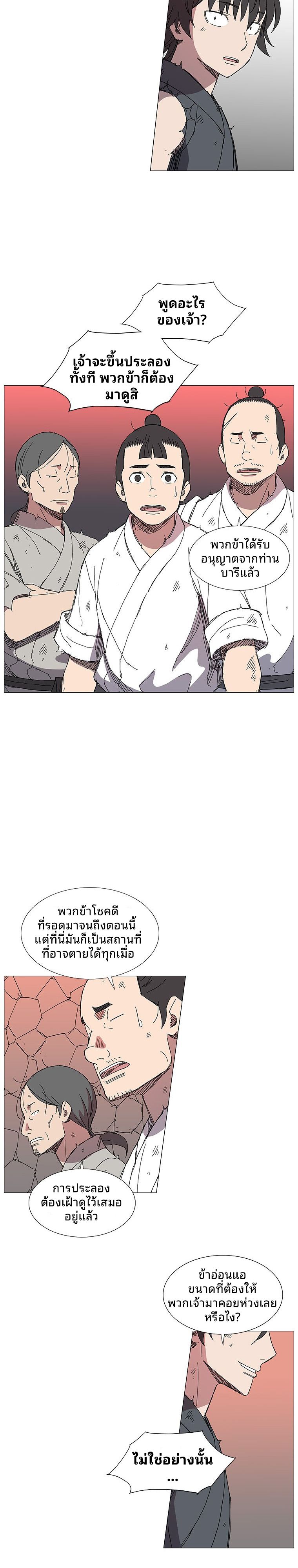 Mujung-Legend of the Fight ตอนที่ 10 4