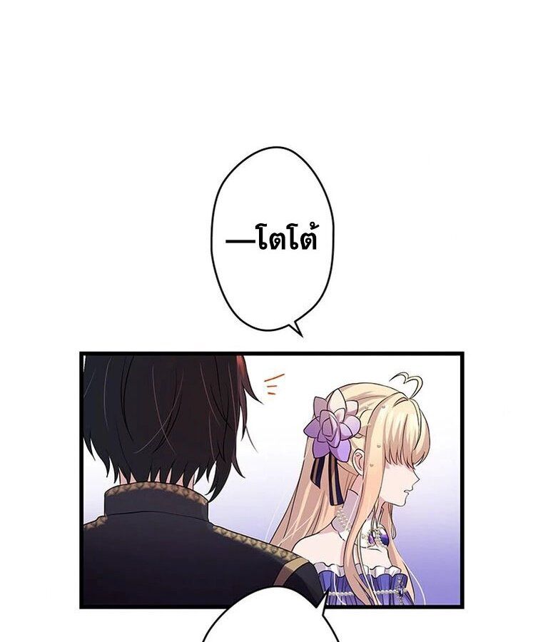 The Legendary Assassin Reincarnated as the Beloved Youngest Daughter of a Royal Family ตอนที่ 33 68