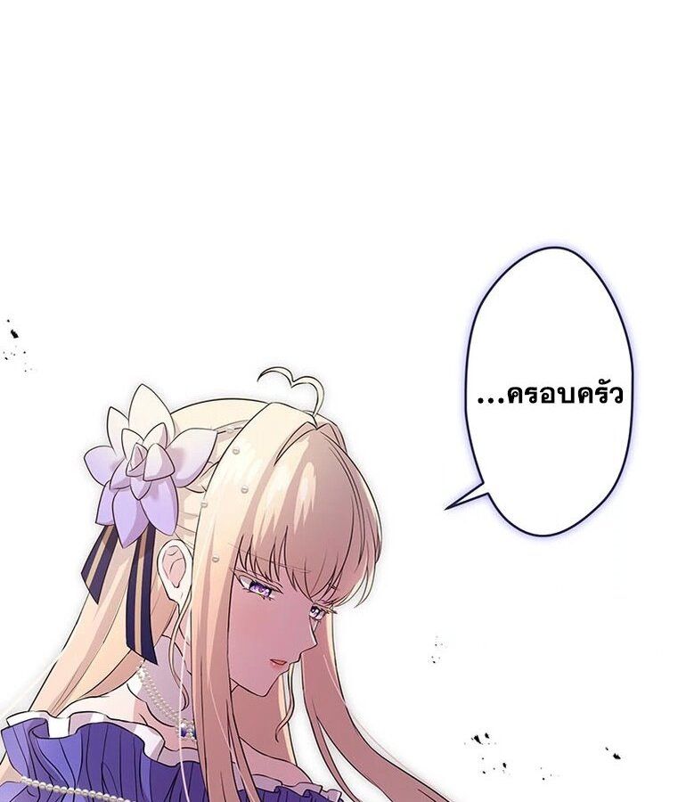 The Legendary Assassin Reincarnated as the Beloved Youngest Daughter of a Royal Family ตอนที่ 33 64