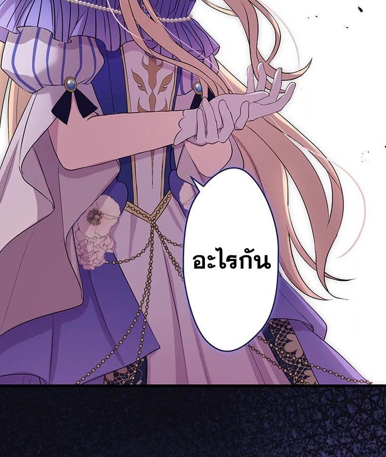 The Legendary Assassin Reincarnated as the Beloved Youngest Daughter of a Royal Family ตอนที่ 33 65