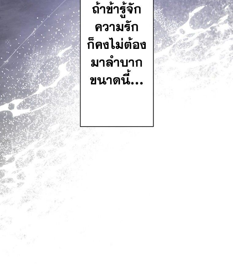 The Legendary Assassin Reincarnated as the Beloved Youngest Daughter of a Royal Family ตอนที่ 33 67