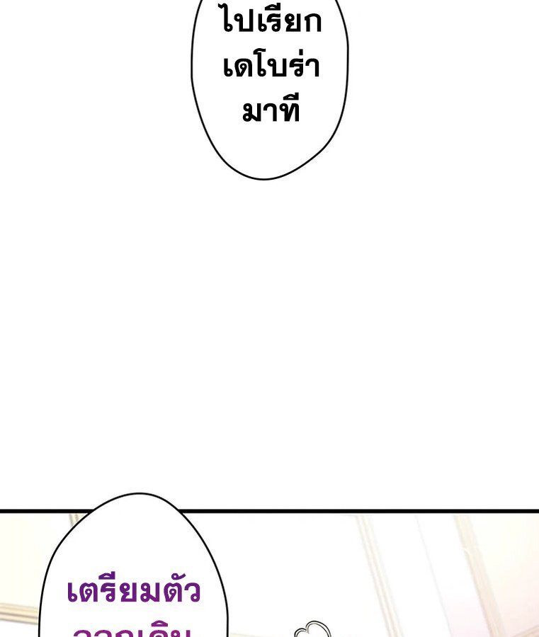 The Legendary Assassin Reincarnated as the Beloved Youngest Daughter of a Royal Family ตอนที่ 33 69