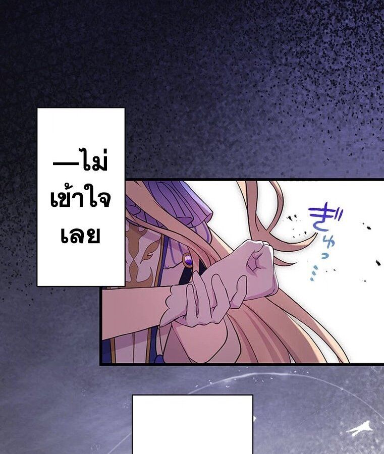 The Legendary Assassin Reincarnated as the Beloved Youngest Daughter of a Royal Family ตอนที่ 33 66