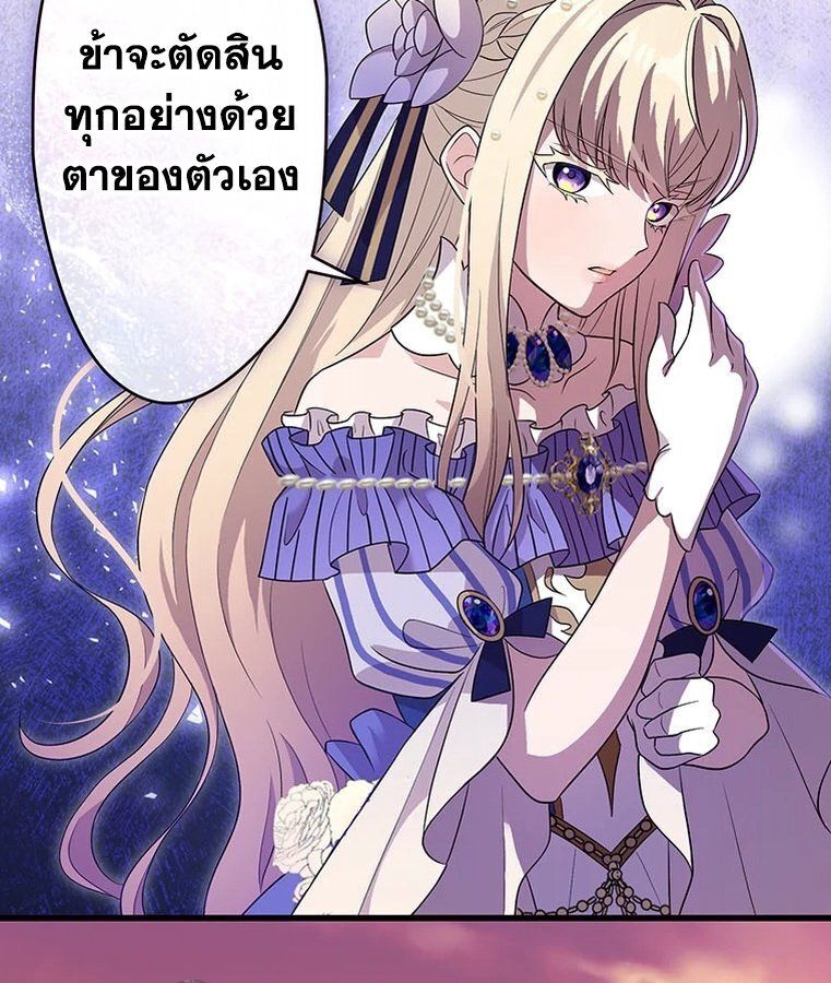 The Legendary Assassin Reincarnated as the Beloved Youngest Daughter of a Royal Family ตอนที่ 33 73