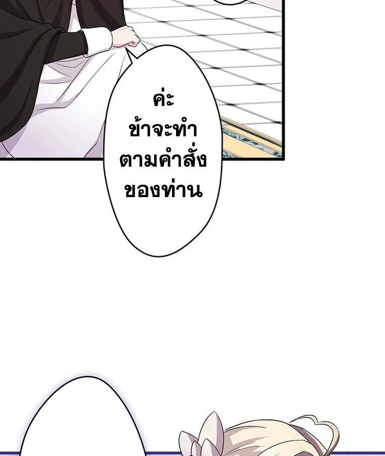 The Legendary Assassin Reincarnated as the Beloved Youngest Daughter of a Royal Family ตอนที่ 33 72