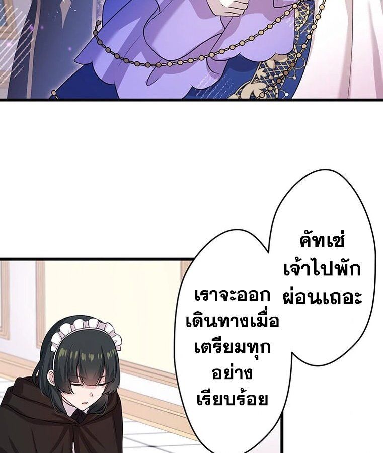 The Legendary Assassin Reincarnated as the Beloved Youngest Daughter of a Royal Family ตอนที่ 33 71