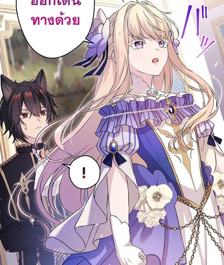 The Legendary Assassin Reincarnated as the Beloved Youngest Daughter of a Royal Family ตอนที่ 33 70