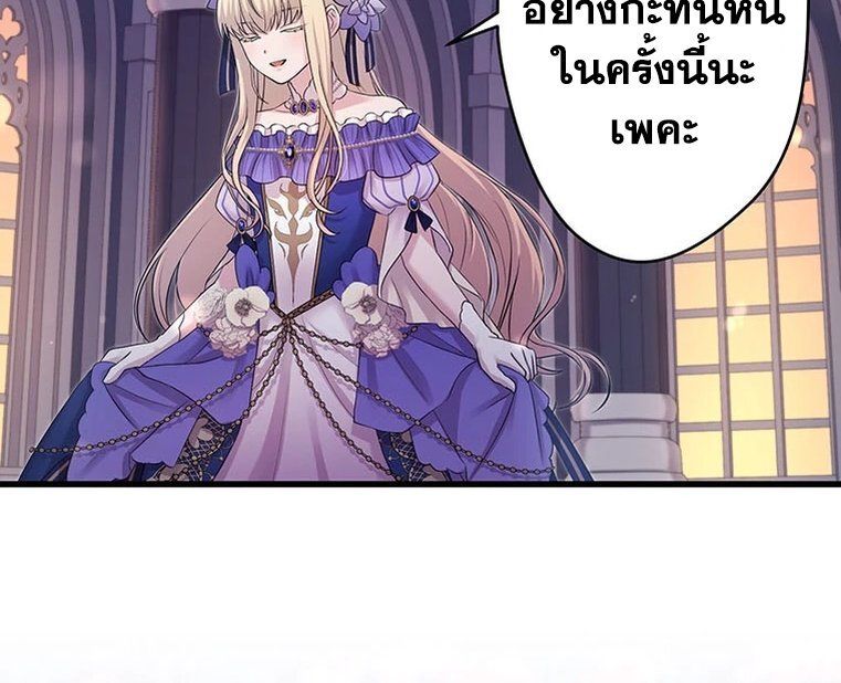 The Legendary Assassin Reincarnated as the Beloved Youngest Daughter of a Royal Family ตอนที่ 33 77