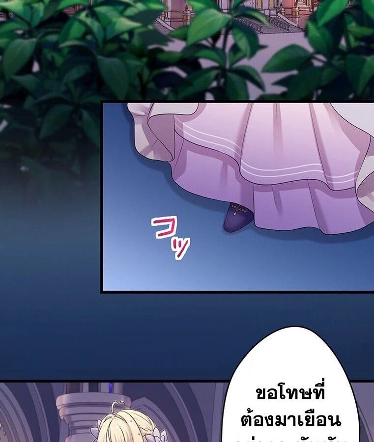 The Legendary Assassin Reincarnated as the Beloved Youngest Daughter of a Royal Family ตอนที่ 33 76