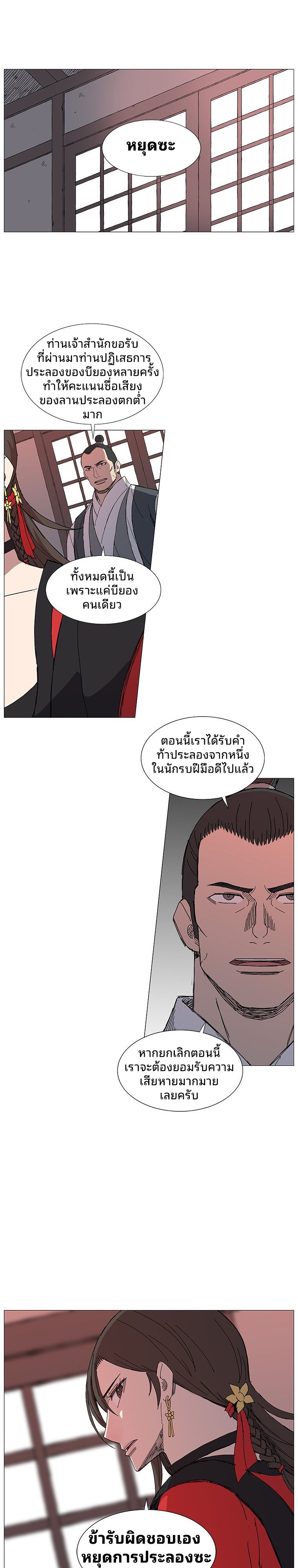 Mujung-Legend of the Fight ตอนที่ 10 6