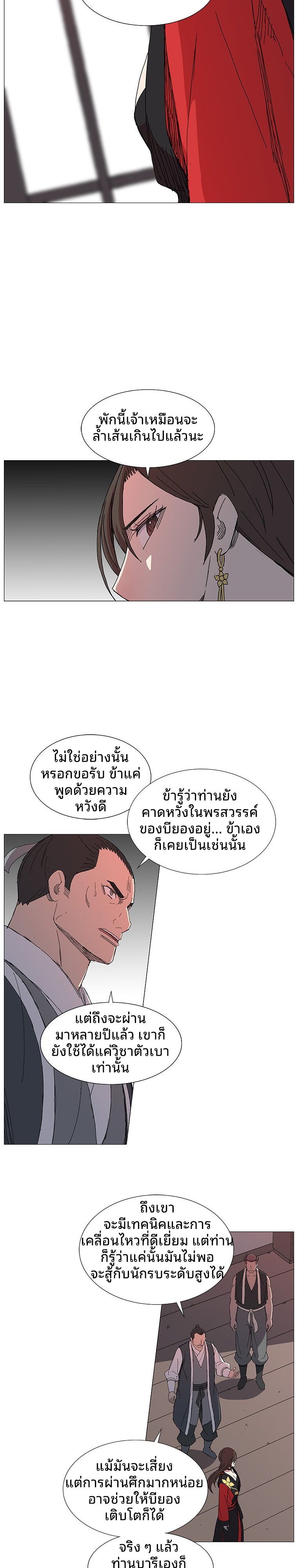 Mujung-Legend of the Fight ตอนที่ 10 7