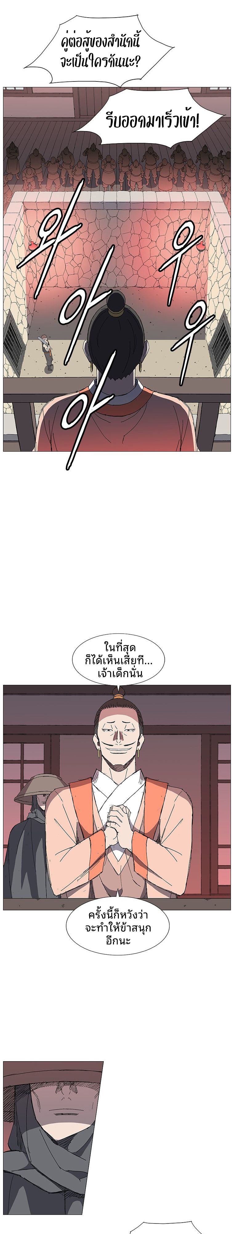 Mujung-Legend of the Fight ตอนที่ 10 11