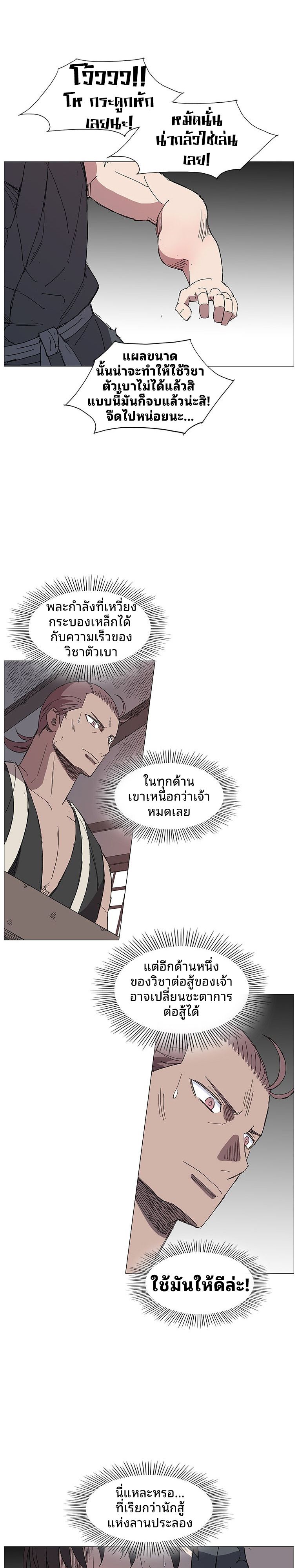 Mujung-Legend of the Fight ตอนที่ 10 19