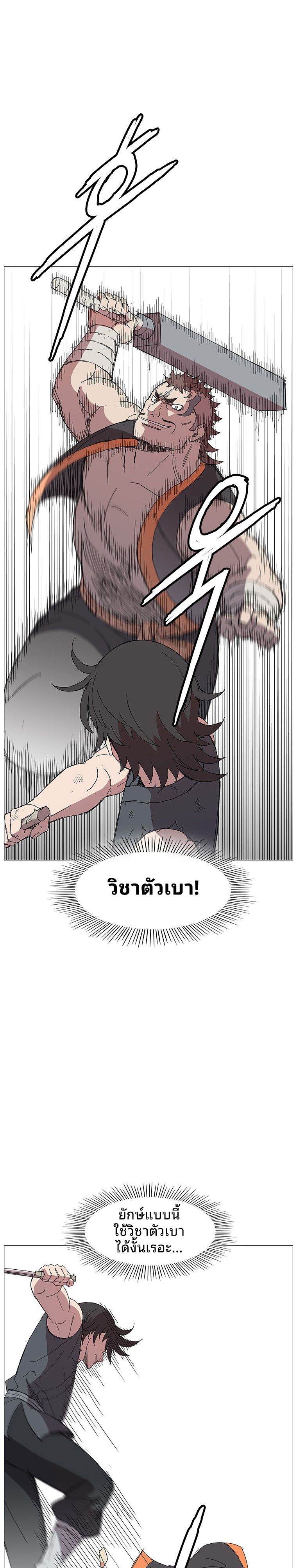 Mujung-Legend of the Fight ตอนที่ 10 16