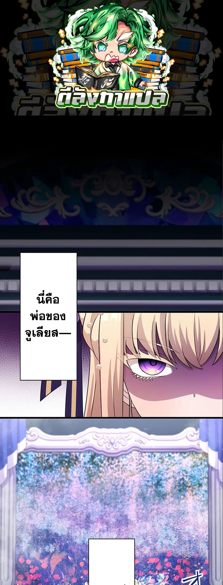 The Legendary Assassin Reincarnated as the Beloved Youngest Daughter of a Royal Family ตอนที่ 34 1