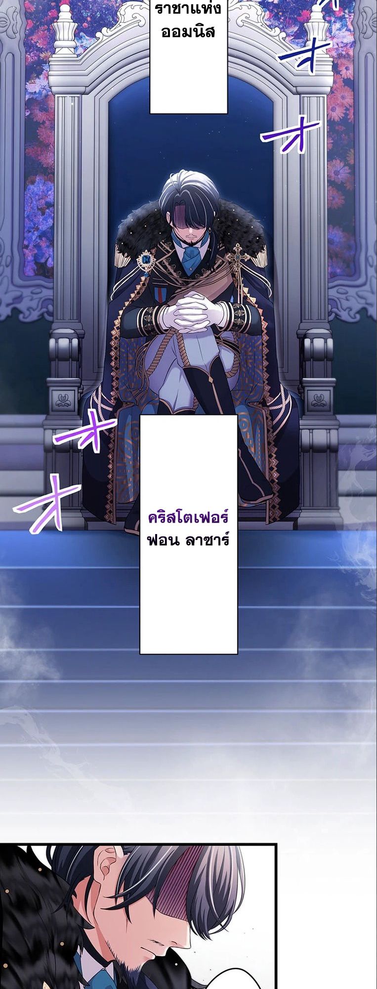 The Legendary Assassin Reincarnated as the Beloved Youngest Daughter of a Royal Family ตอนที่ 34 2