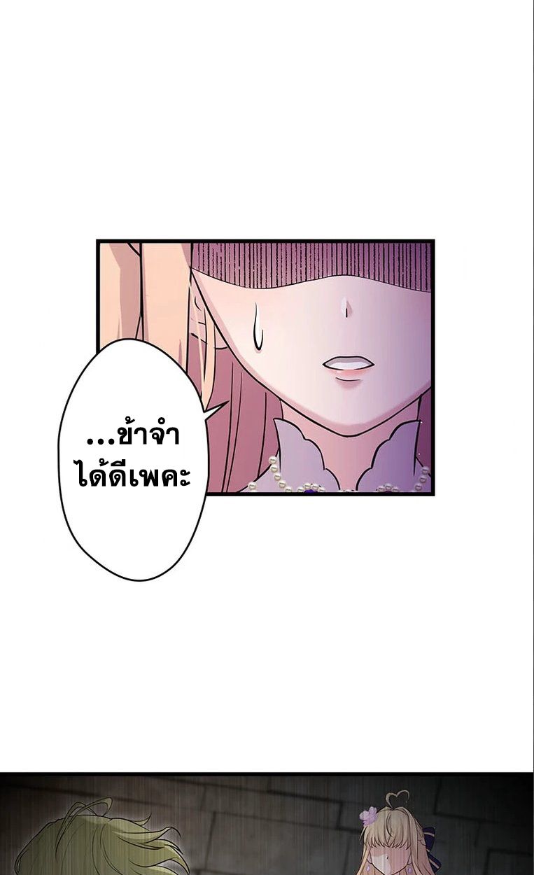 The Legendary Assassin Reincarnated as the Beloved Youngest Daughter of a Royal Family ตอนที่ 34 9