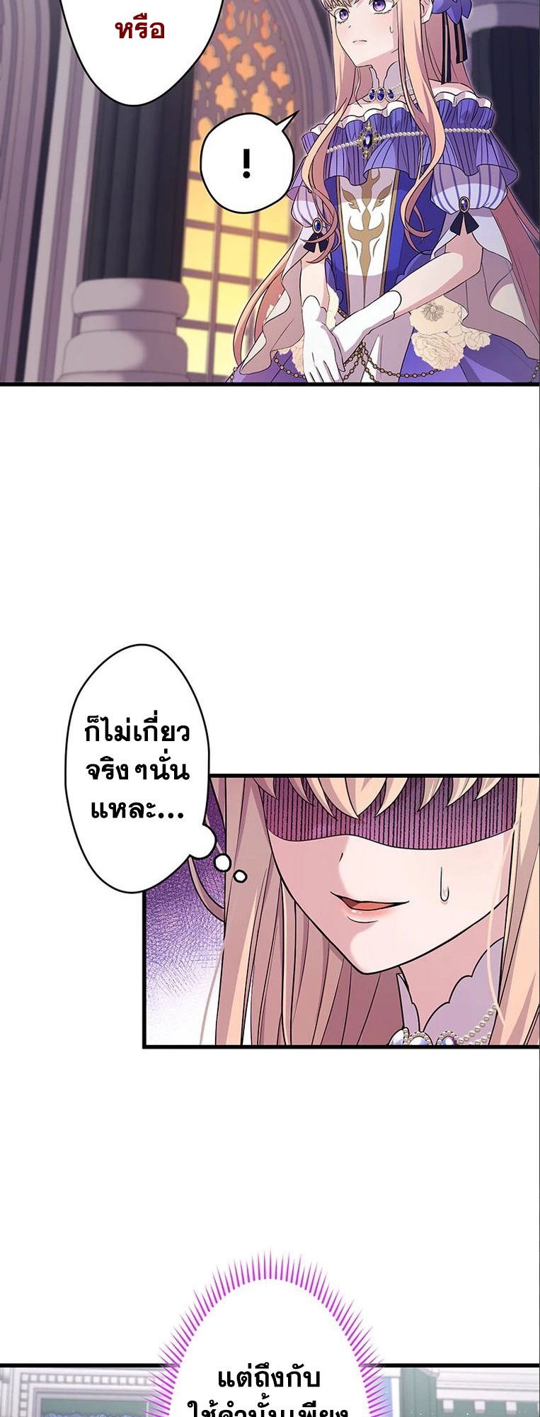 The Legendary Assassin Reincarnated as the Beloved Youngest Daughter of a Royal Family ตอนที่ 34 4