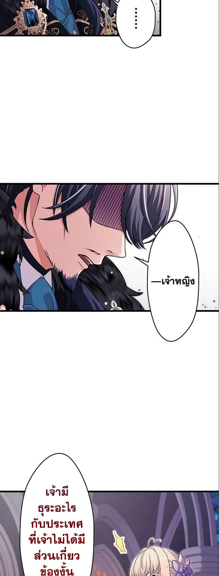 The Legendary Assassin Reincarnated as the Beloved Youngest Daughter of a Royal Family ตอนที่ 34 3