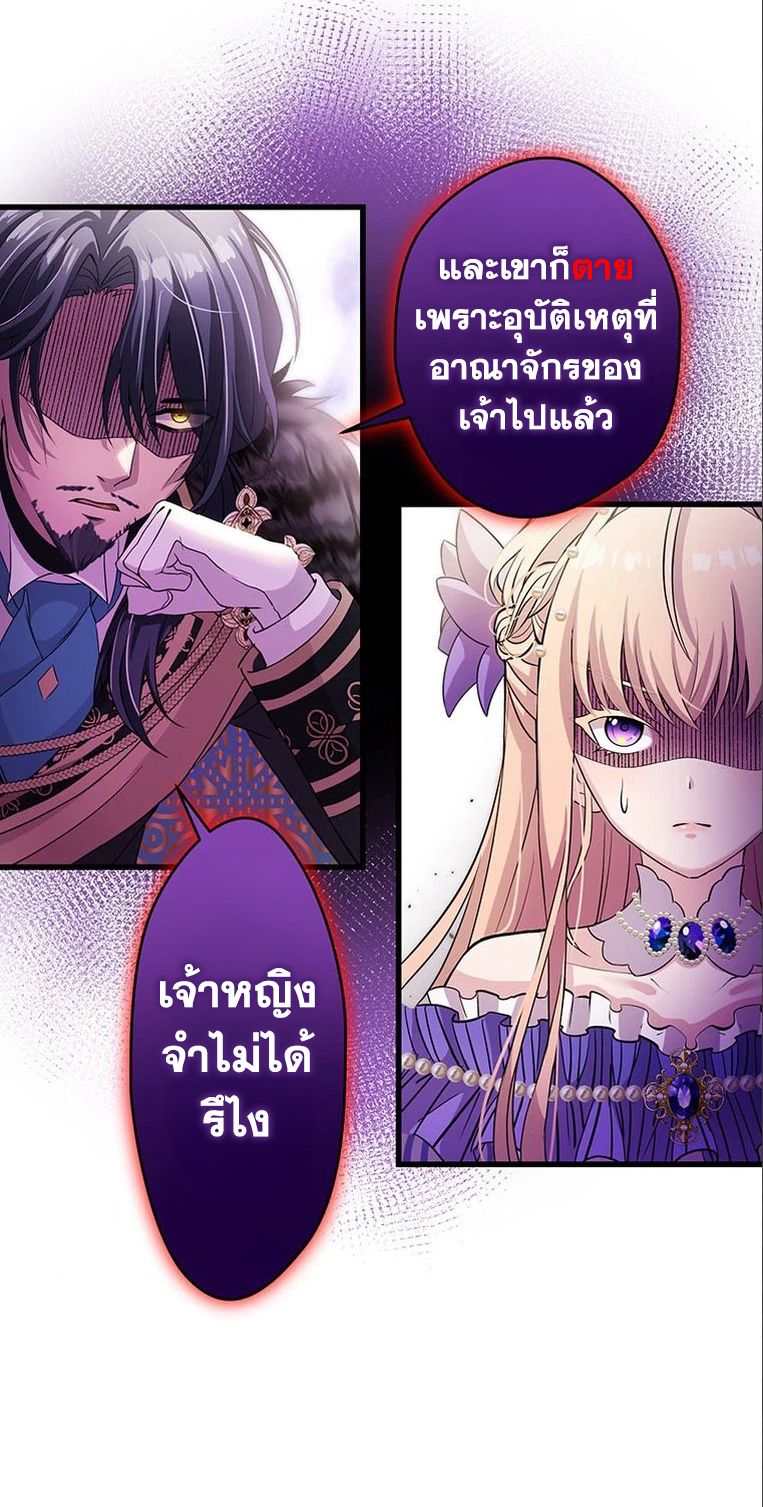 The Legendary Assassin Reincarnated as the Beloved Youngest Daughter of a Royal Family ตอนที่ 34 8