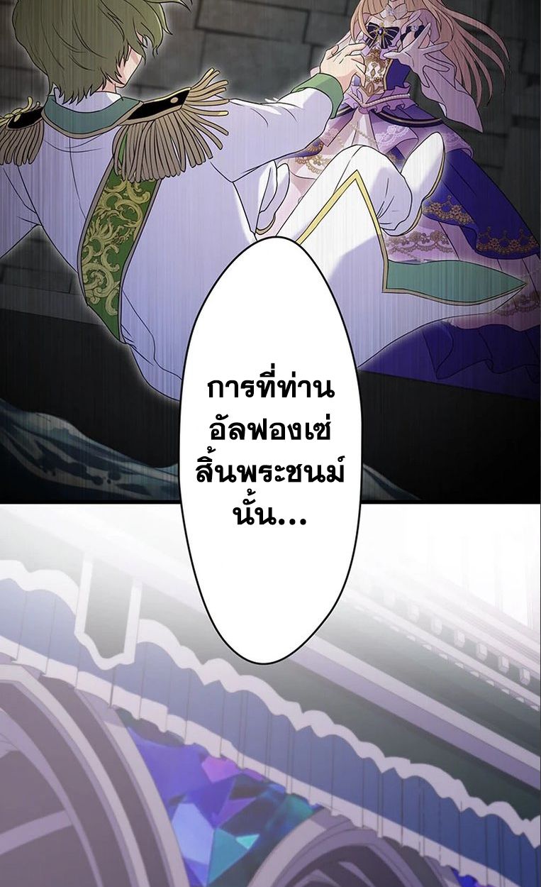 The Legendary Assassin Reincarnated as the Beloved Youngest Daughter of a Royal Family ตอนที่ 34 10