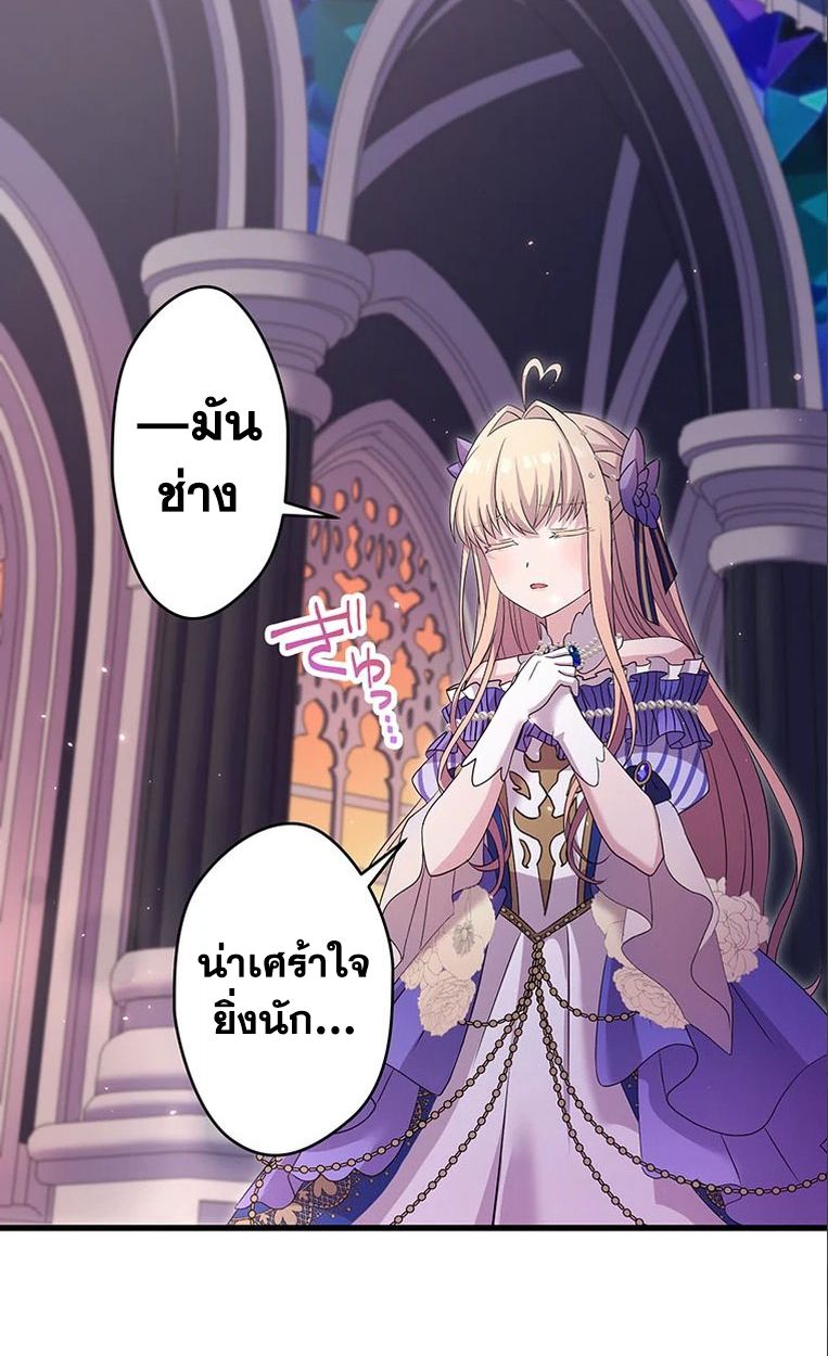 The Legendary Assassin Reincarnated as the Beloved Youngest Daughter of a Royal Family ตอนที่ 34 11