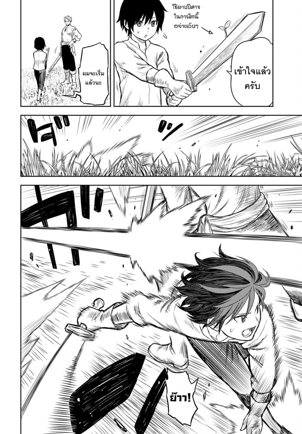 Monogatari no Kuromaku ni Tensei shite ตอนที่ 1 15