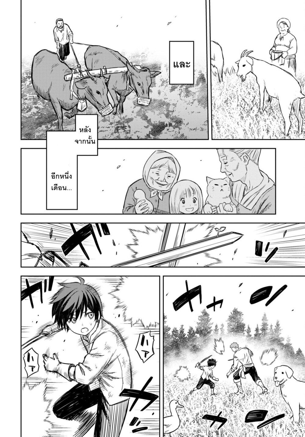 Monogatari no Kuromaku ni Tensei shite ตอนที่ 1 19